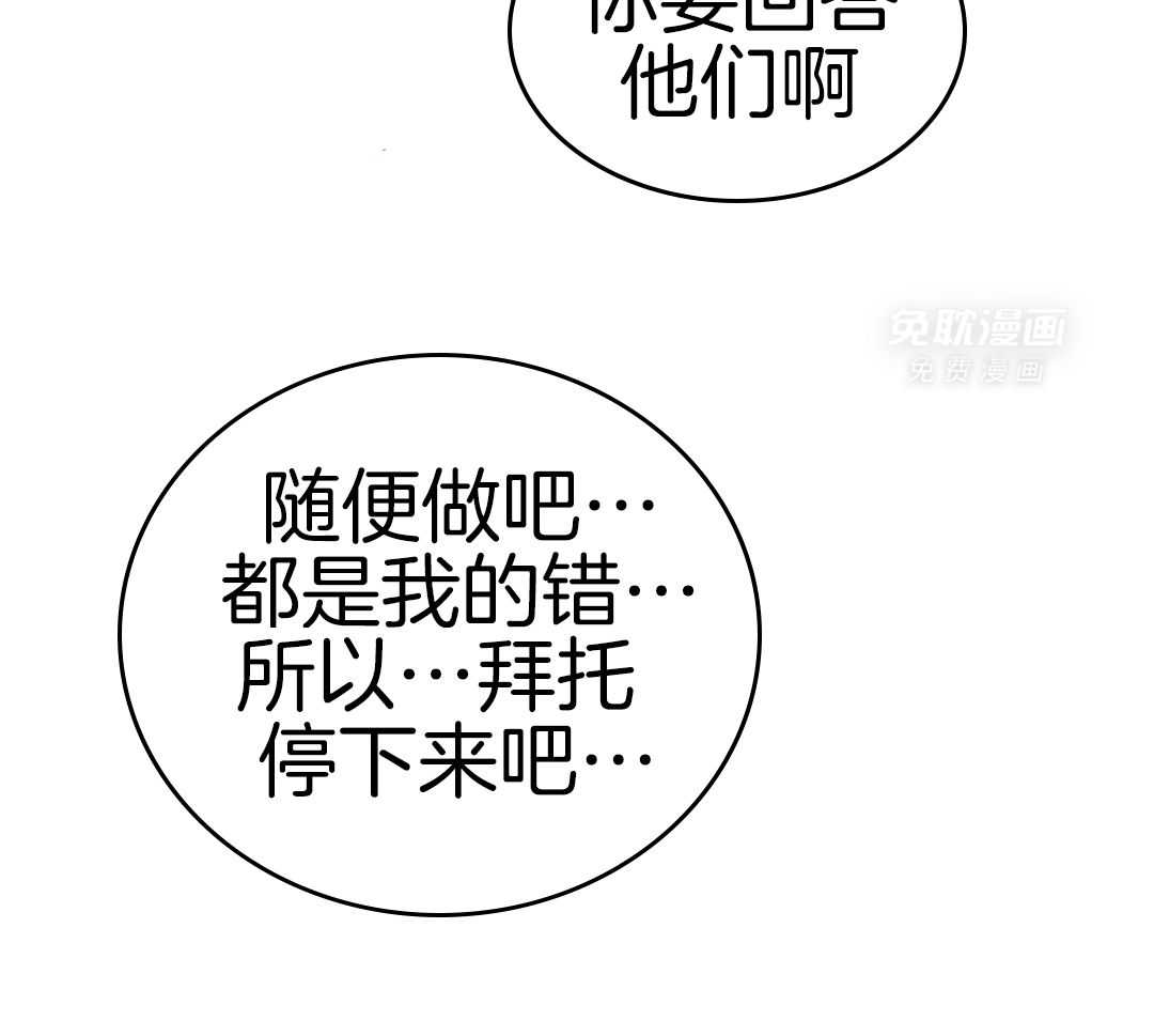 无道德短篇集第13话图