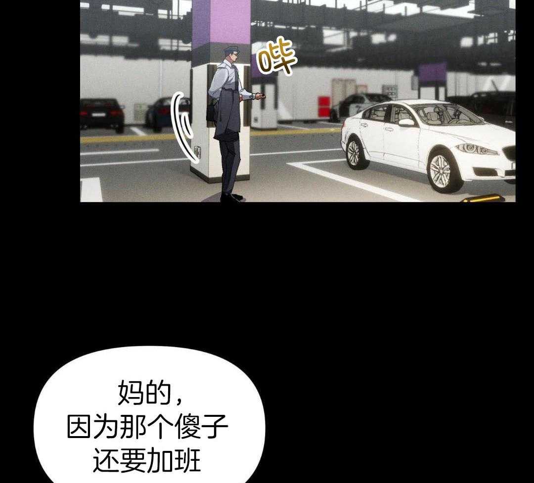 无道德短篇集第2话图