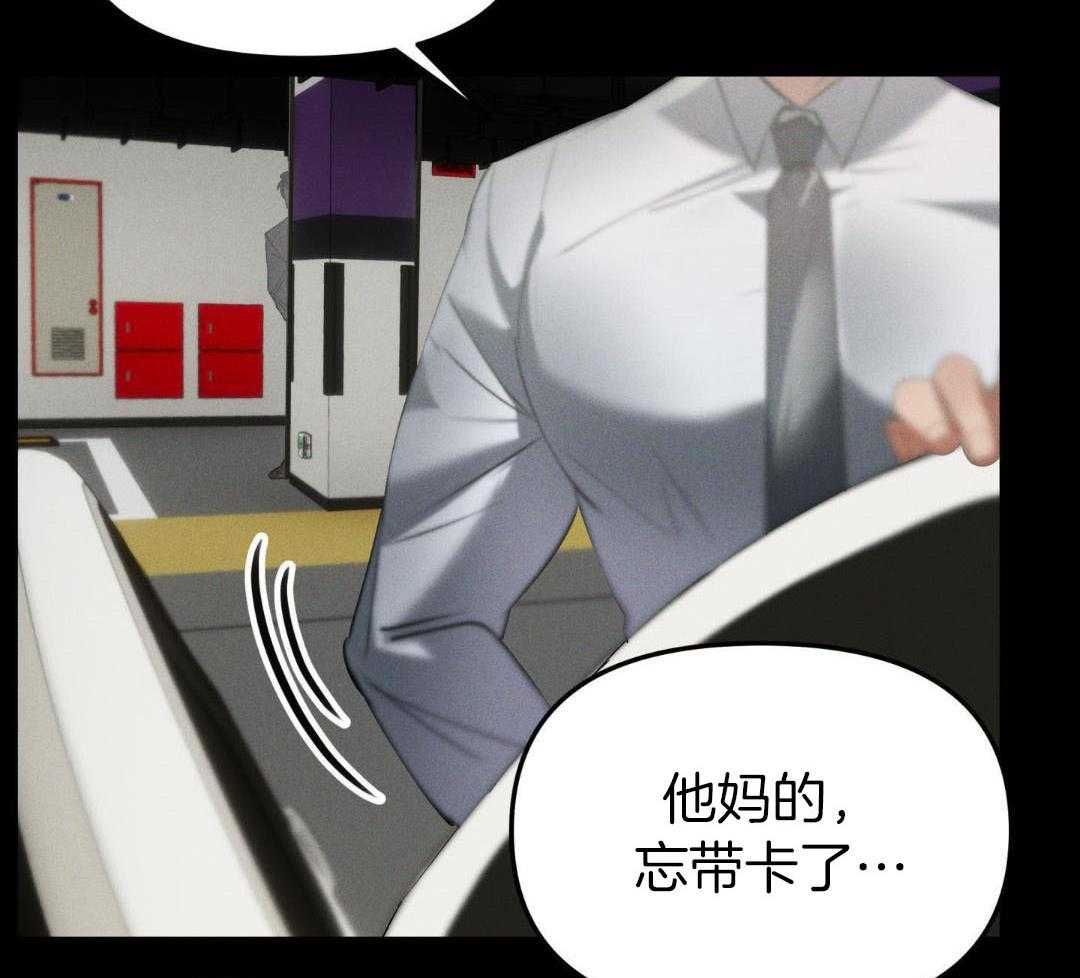 无道德短篇集第2话图