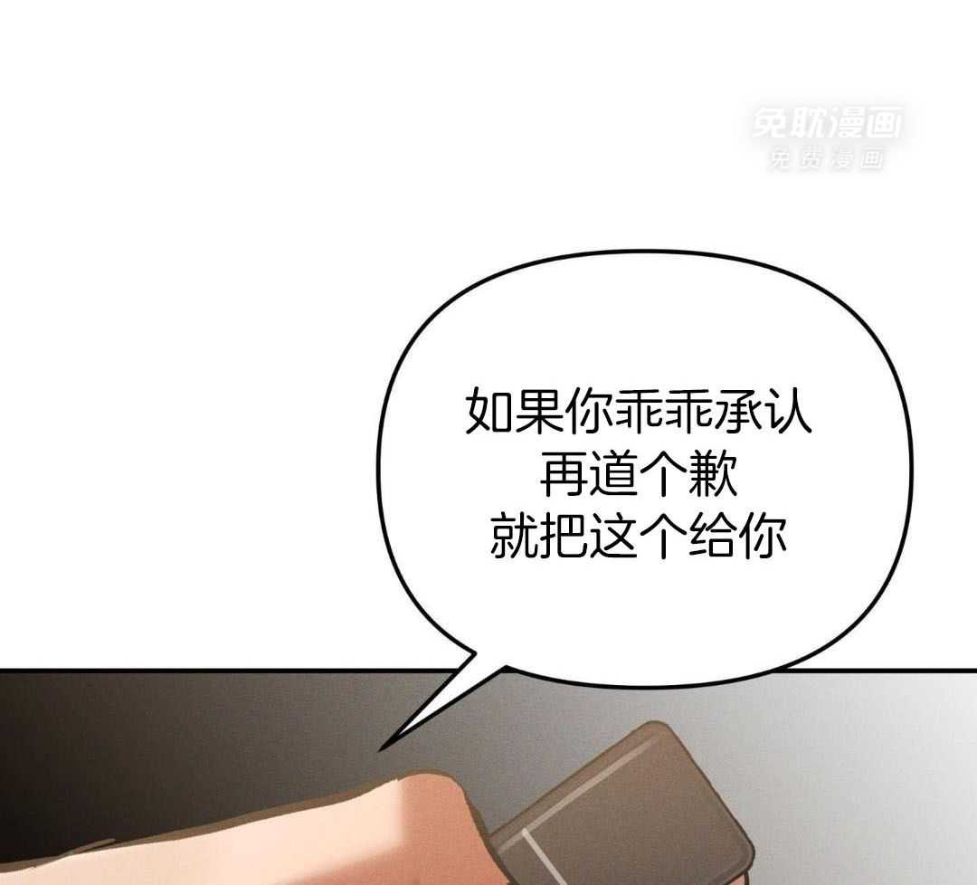 无道德短篇集第2话图