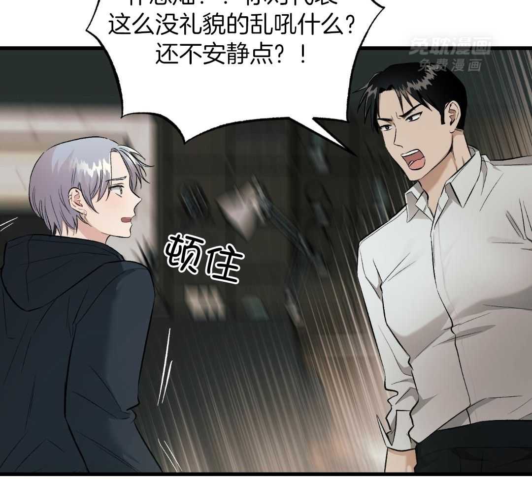 无道德短篇集第28话图