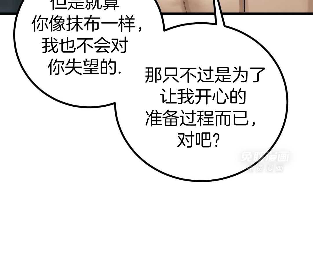 无道德短篇集第29话图