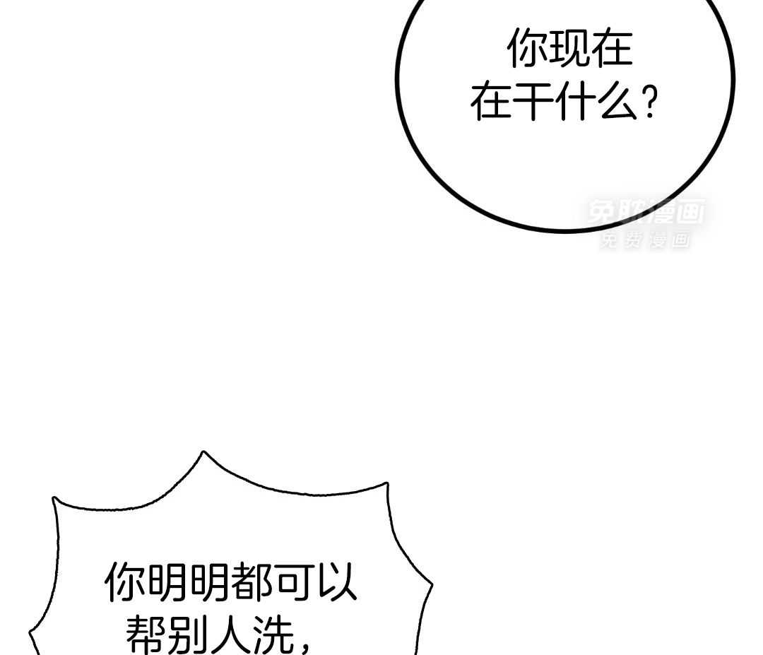 无道德短篇集第30话图