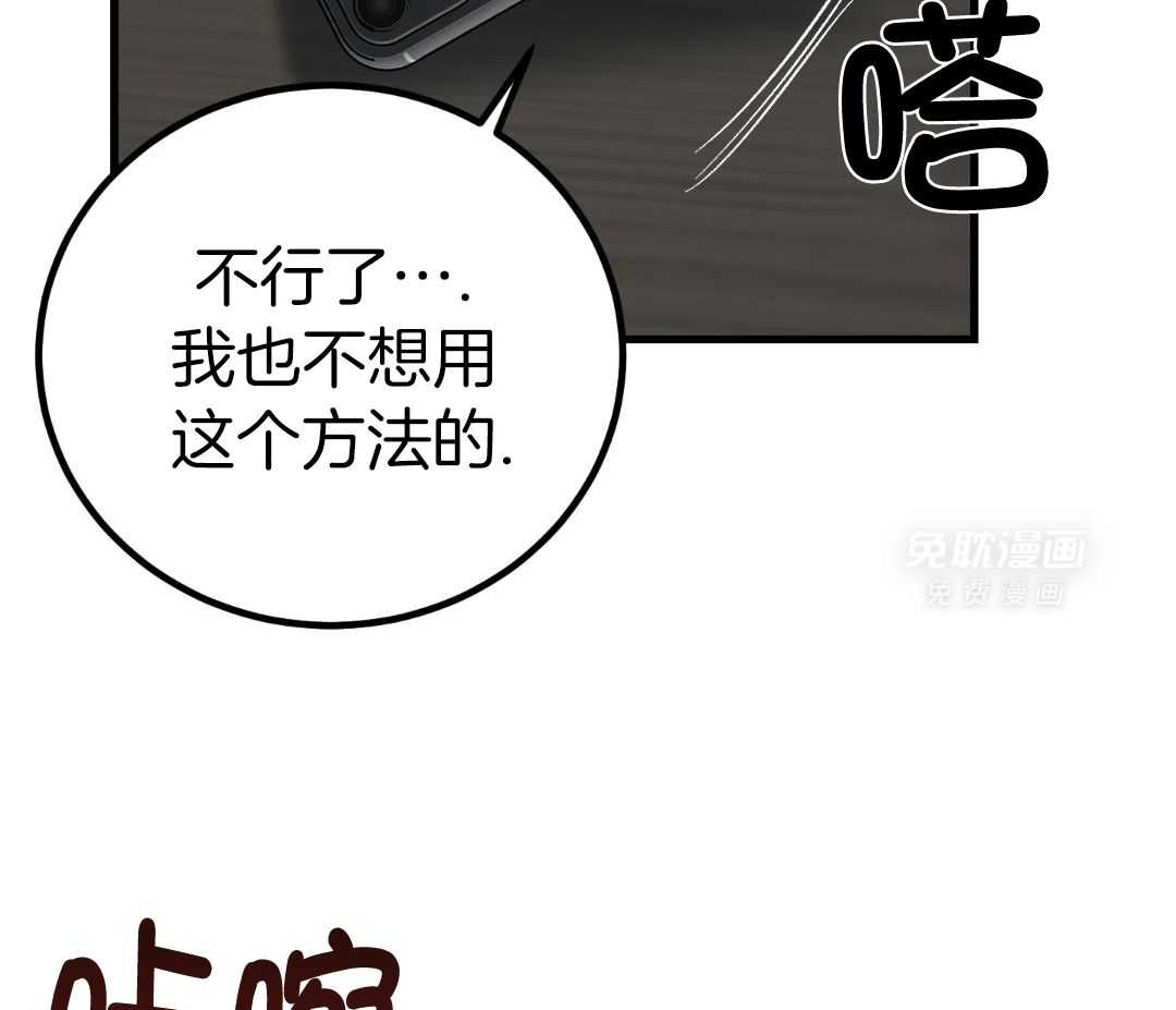 无道德短篇集第30话图