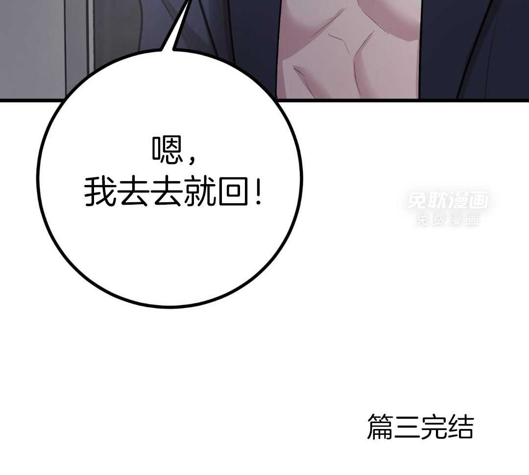 无道德短篇集第32话图