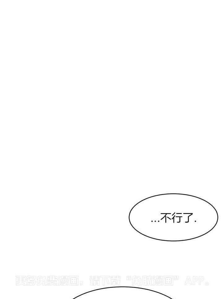 无香之花第10话图