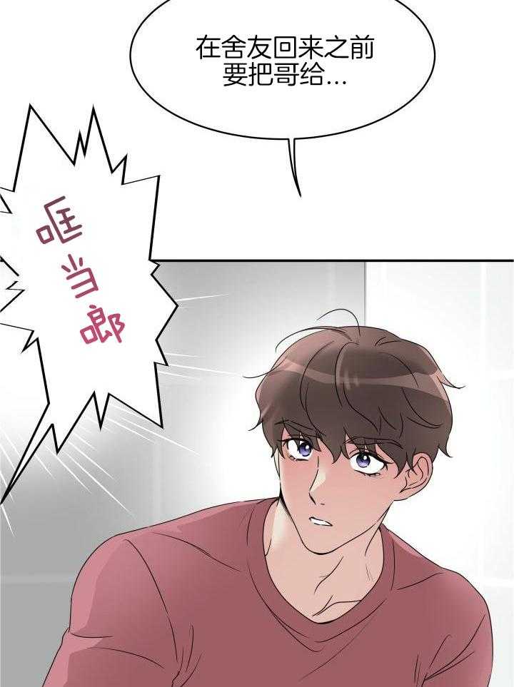 无香之花第10话图