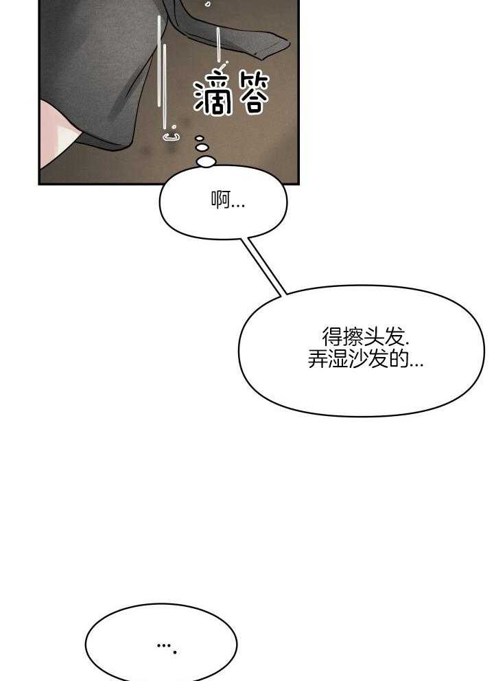 无香之花第12话图