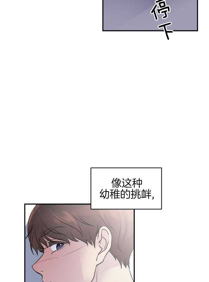 无香之花第2话图