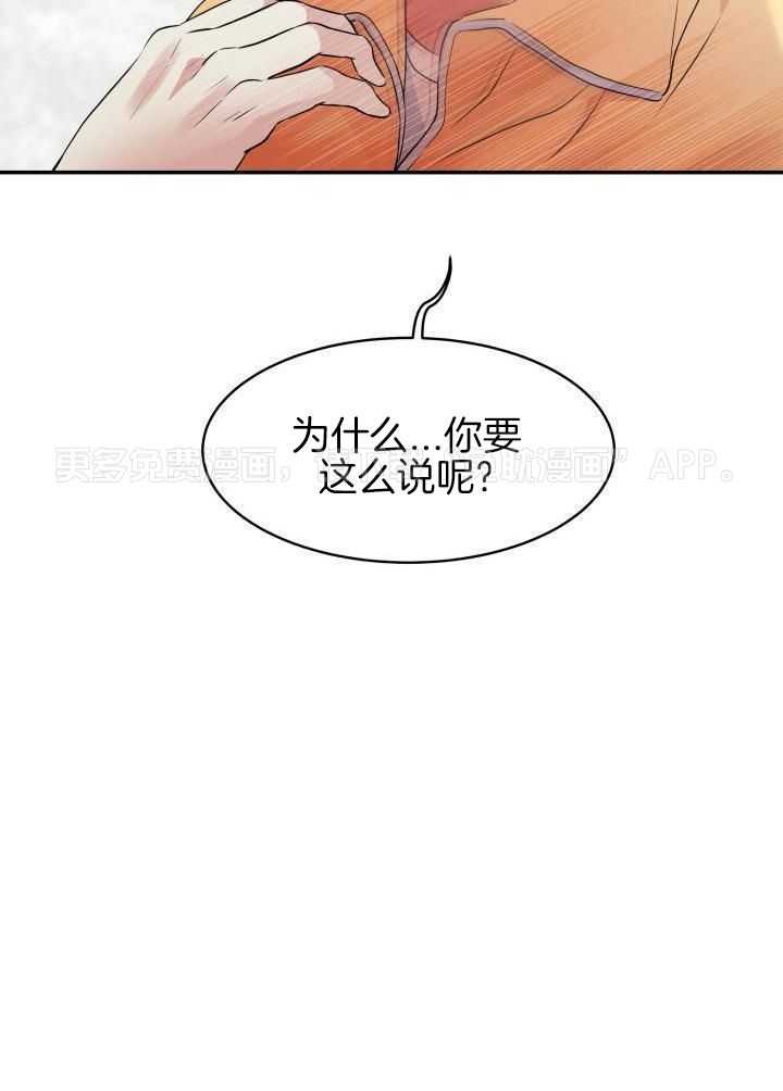 无香之花第5话图