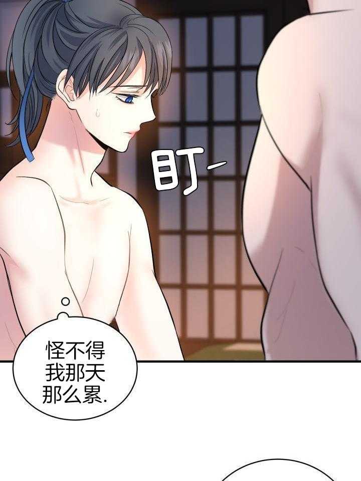 我是正经人第11话图