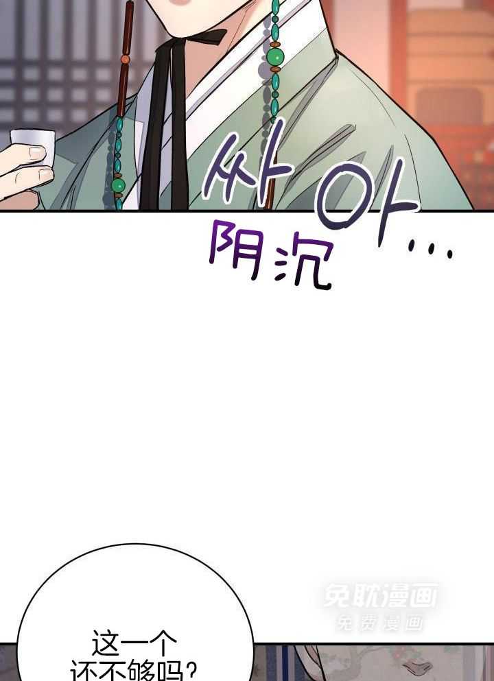 我是正经人第13话图