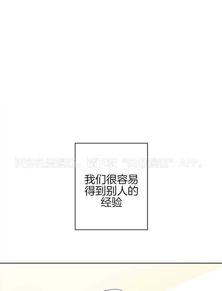 外星王子的心动第11话图