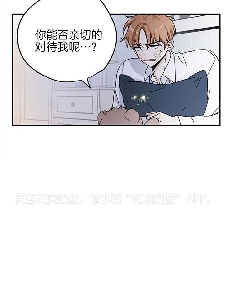 外星王子的心动第2话图