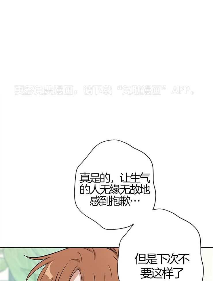 外星王子的心动第23话图