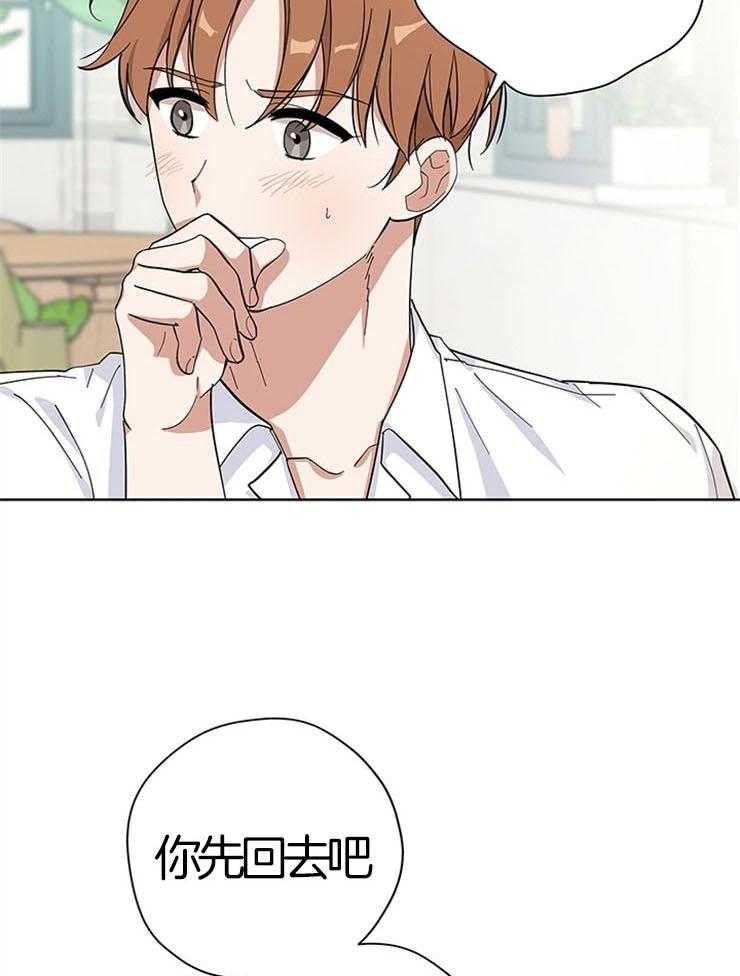 外星王子的心动第23话图