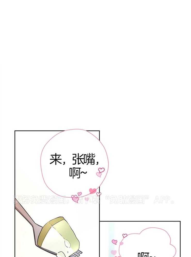 外星王子的心动第24话图