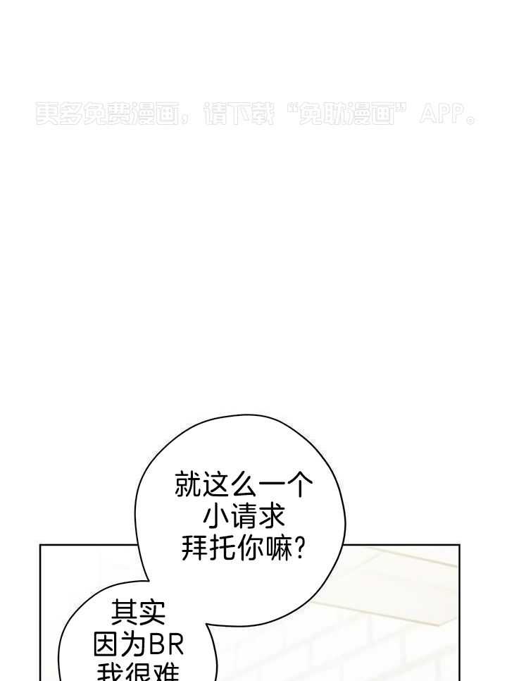 外星王子的心动第29话图