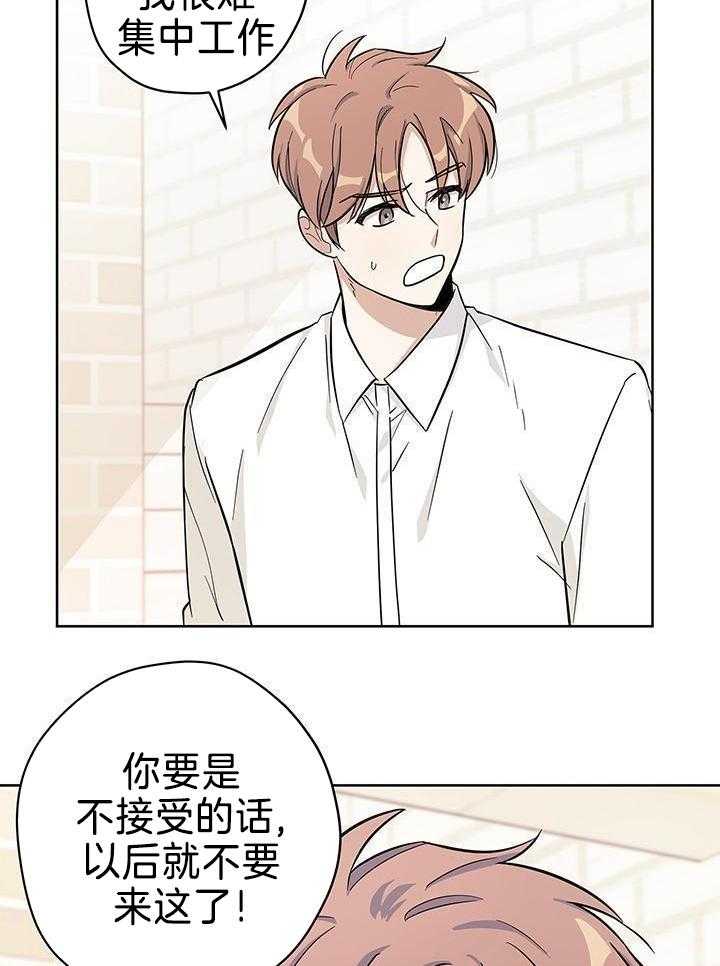 外星王子的心动第29话图