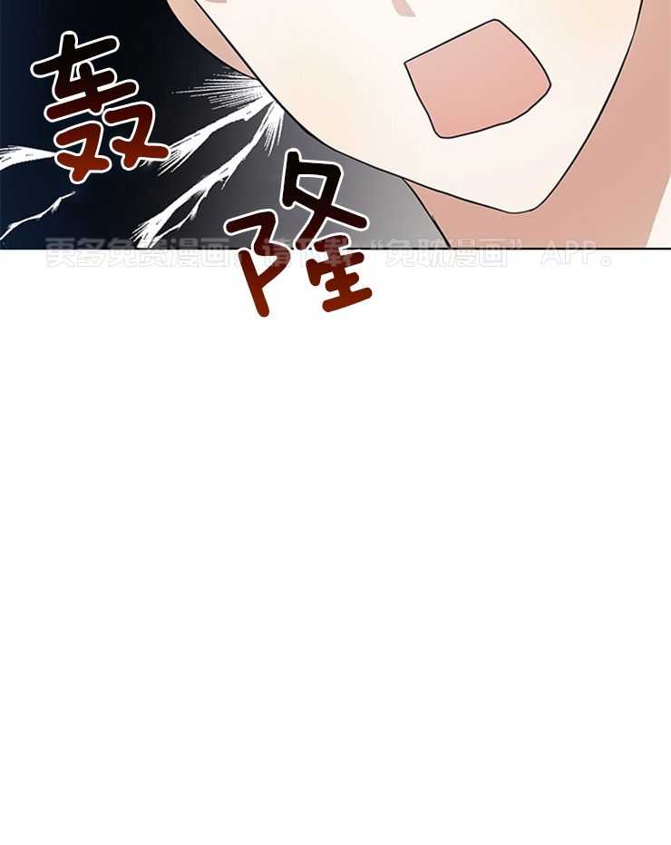 外星王子的心动第5话图