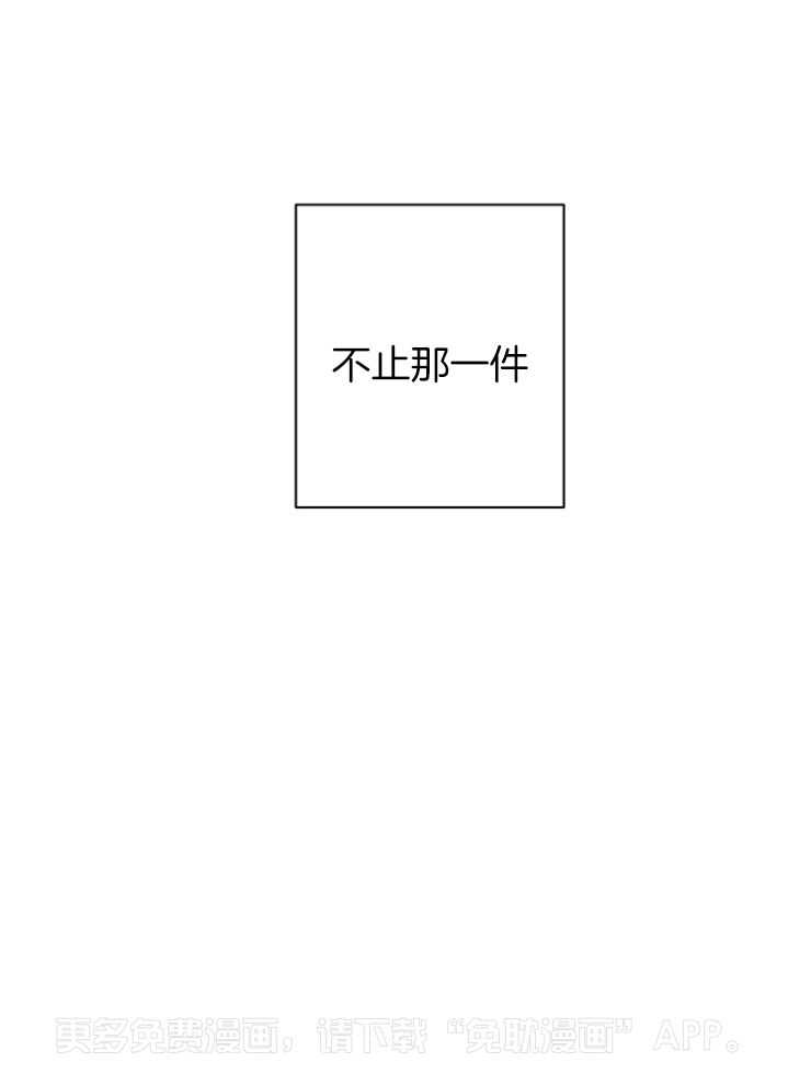 外星王子的心动第6话图