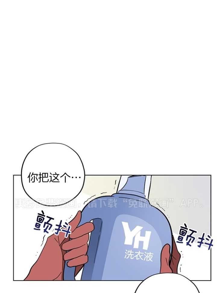 外星王子的心动第7话图