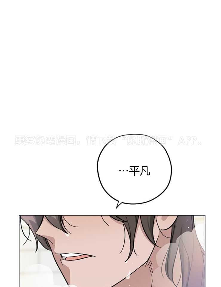 外星王子的心动第8话图