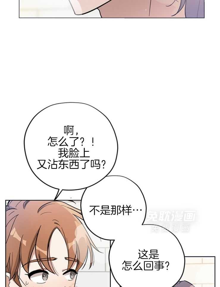 外星王子的心动第8话图