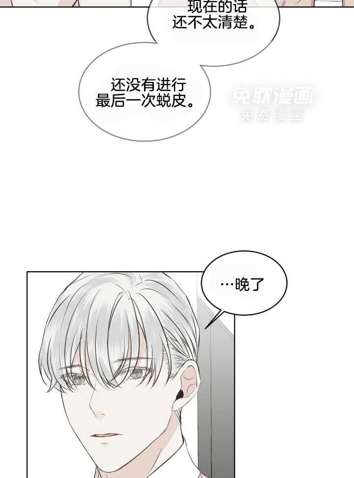 我和教官HE了第11话图