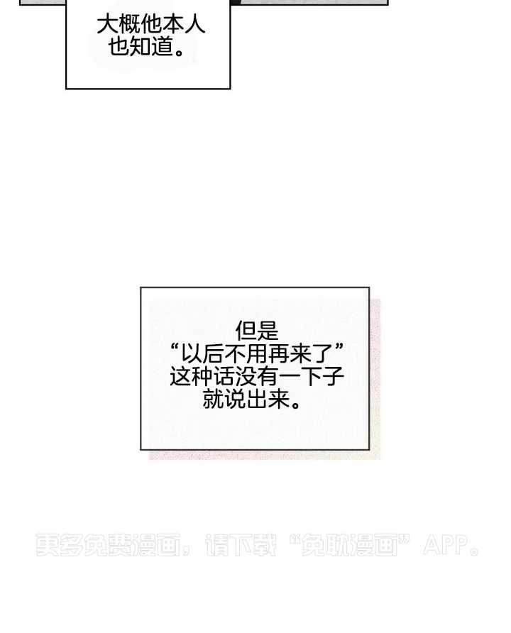 我和教官HE了第16话图