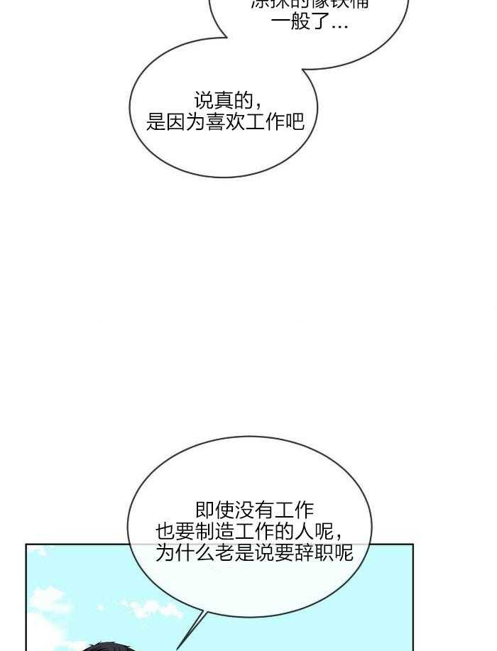 我和教官HE了第29话图