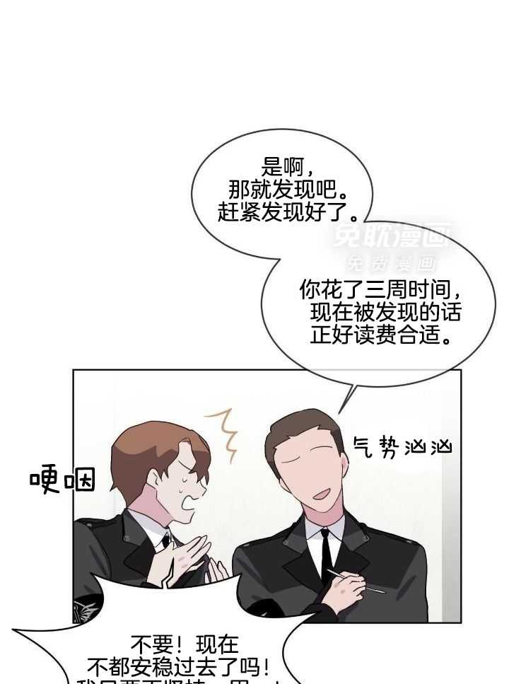 我和教官HE了第3话图
