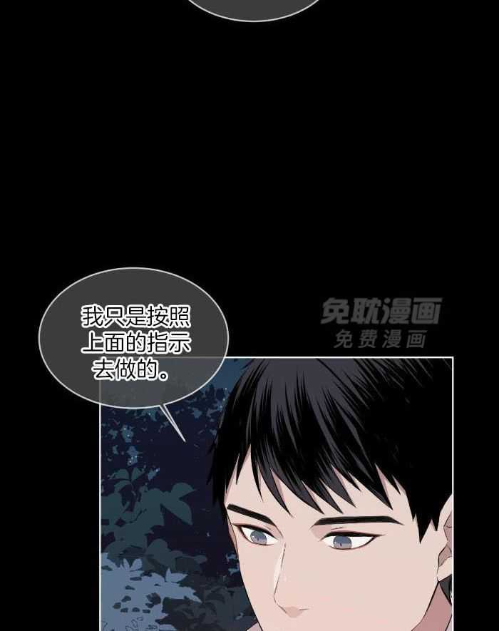 我和教官HE了第33话图