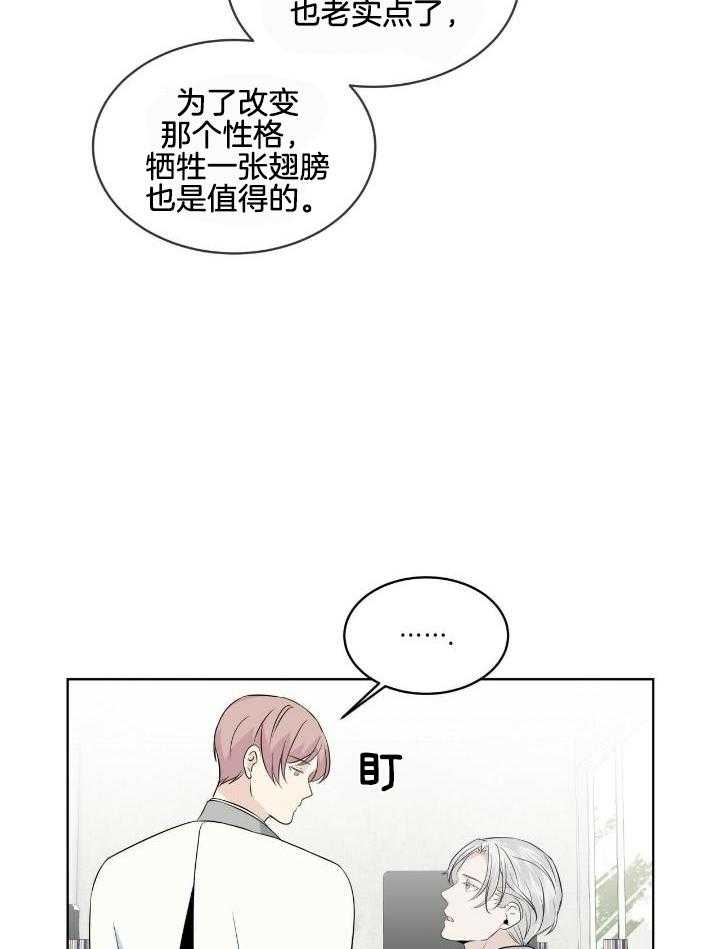 我和教官HE了第9话图