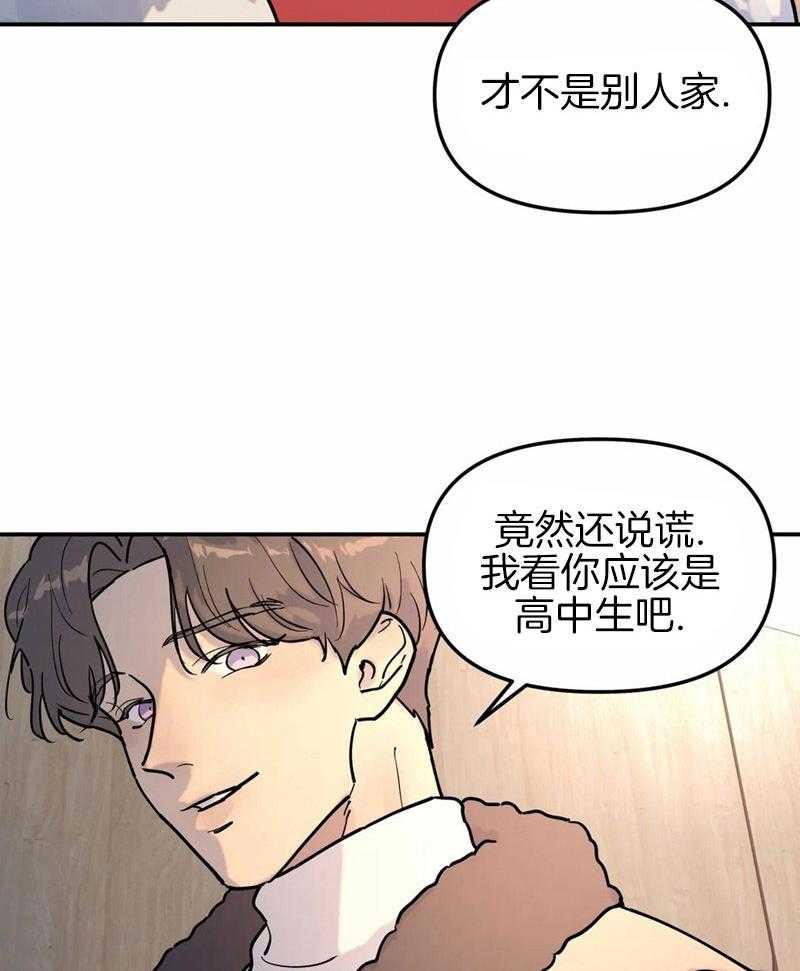 无根之树第10话图