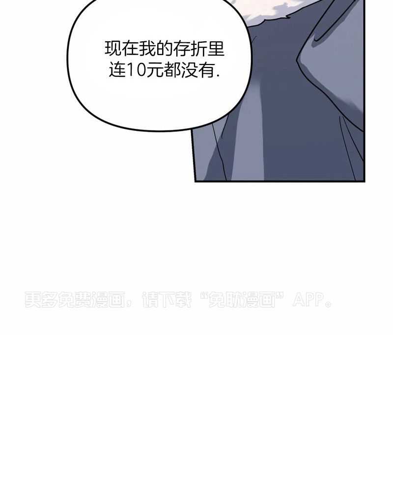 无根之树第16话图