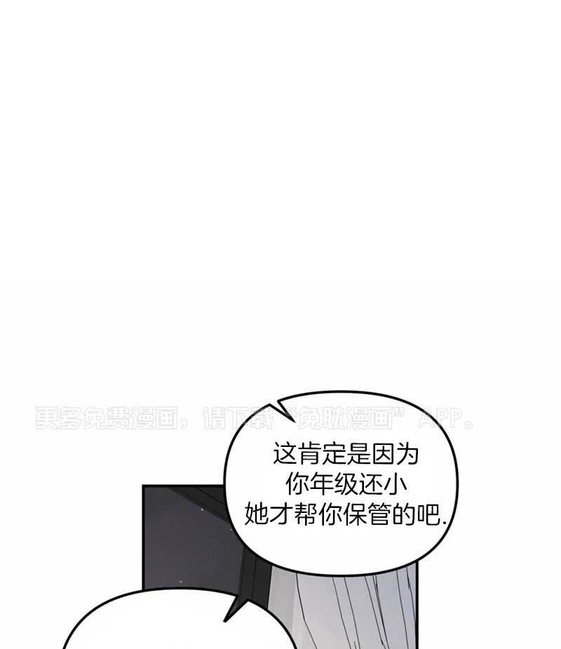 无根之树第17话图