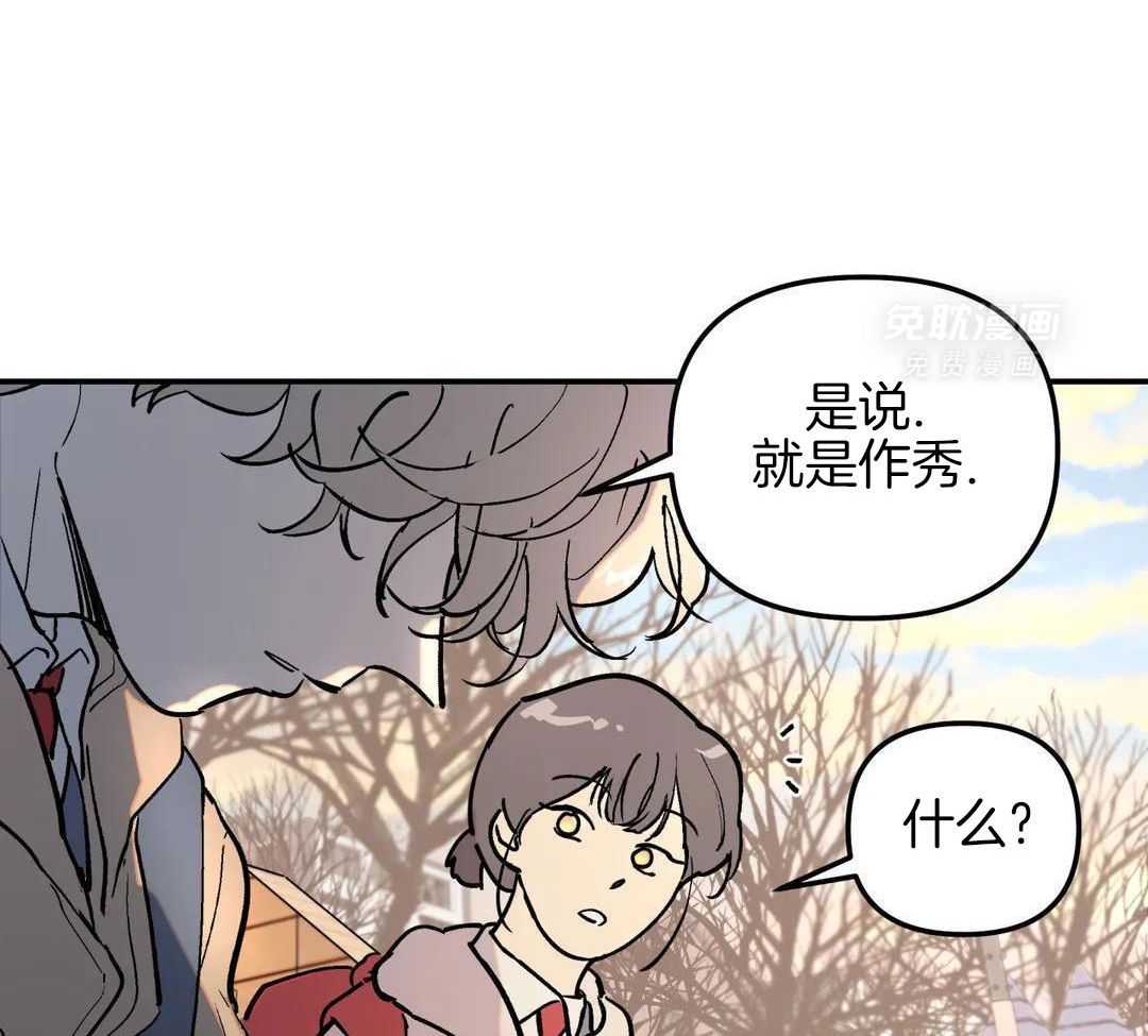 无根之树第2话图