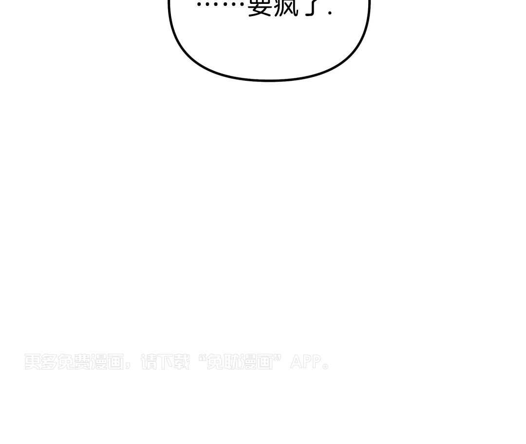 无根之树第30话图