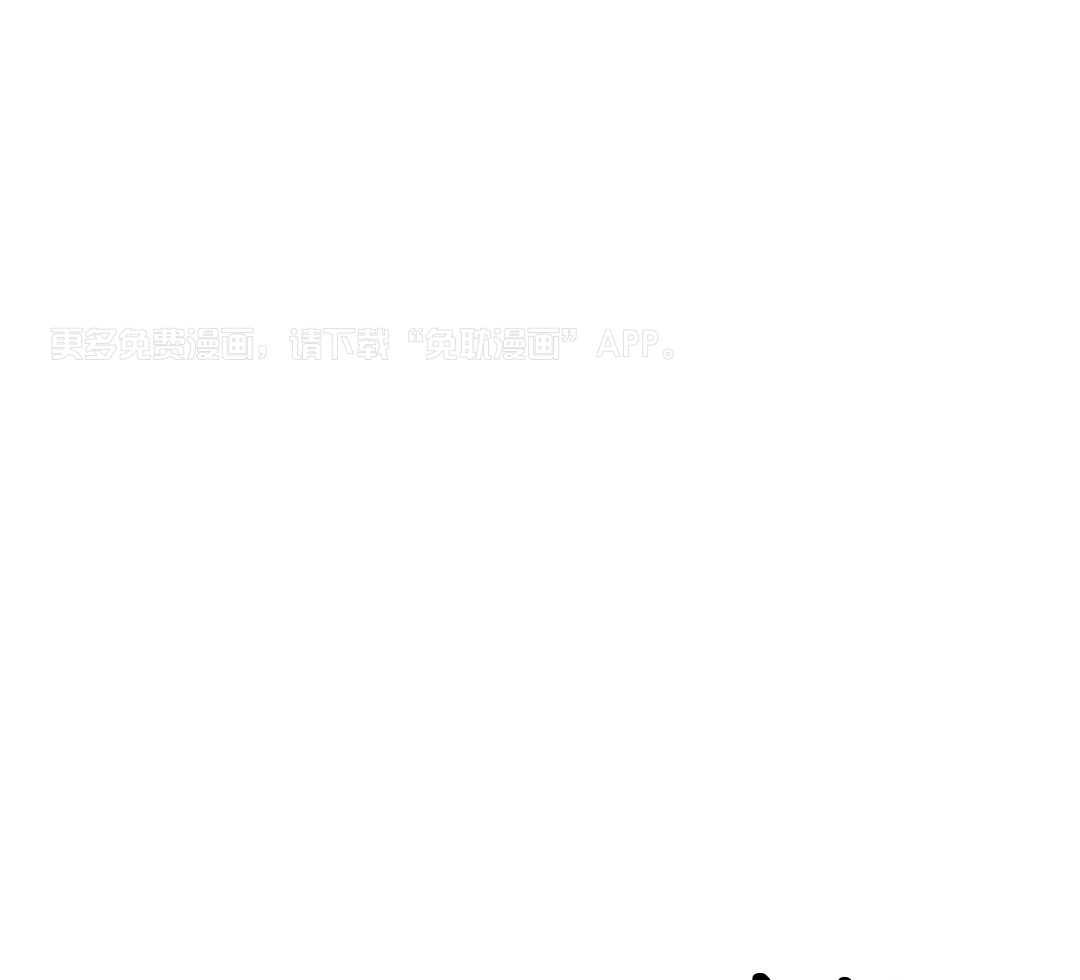 无根之树第35话图