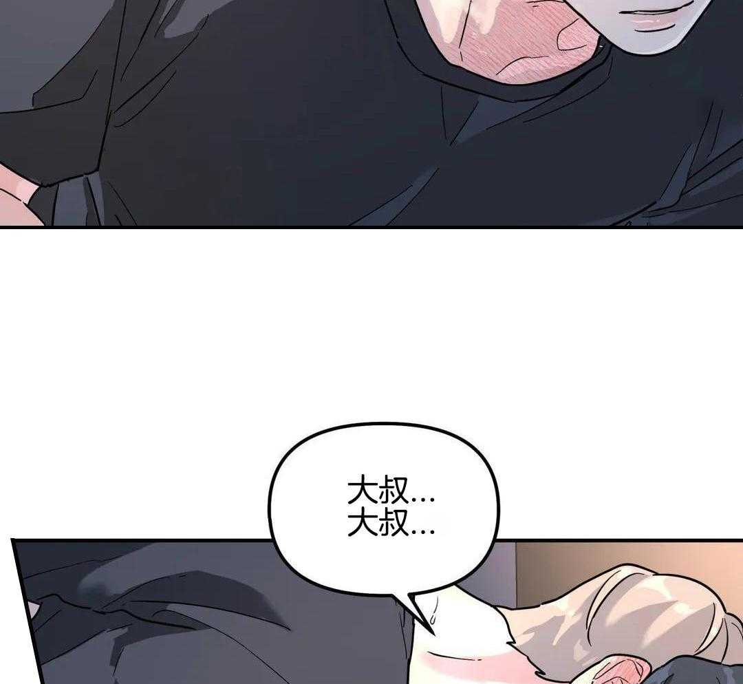 无根之树第39话图