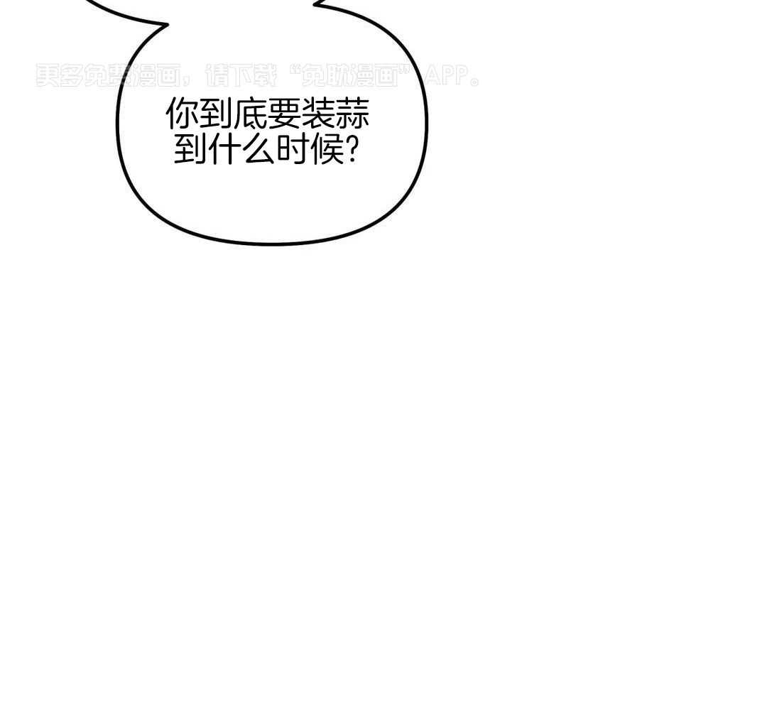 无根之树第43话图