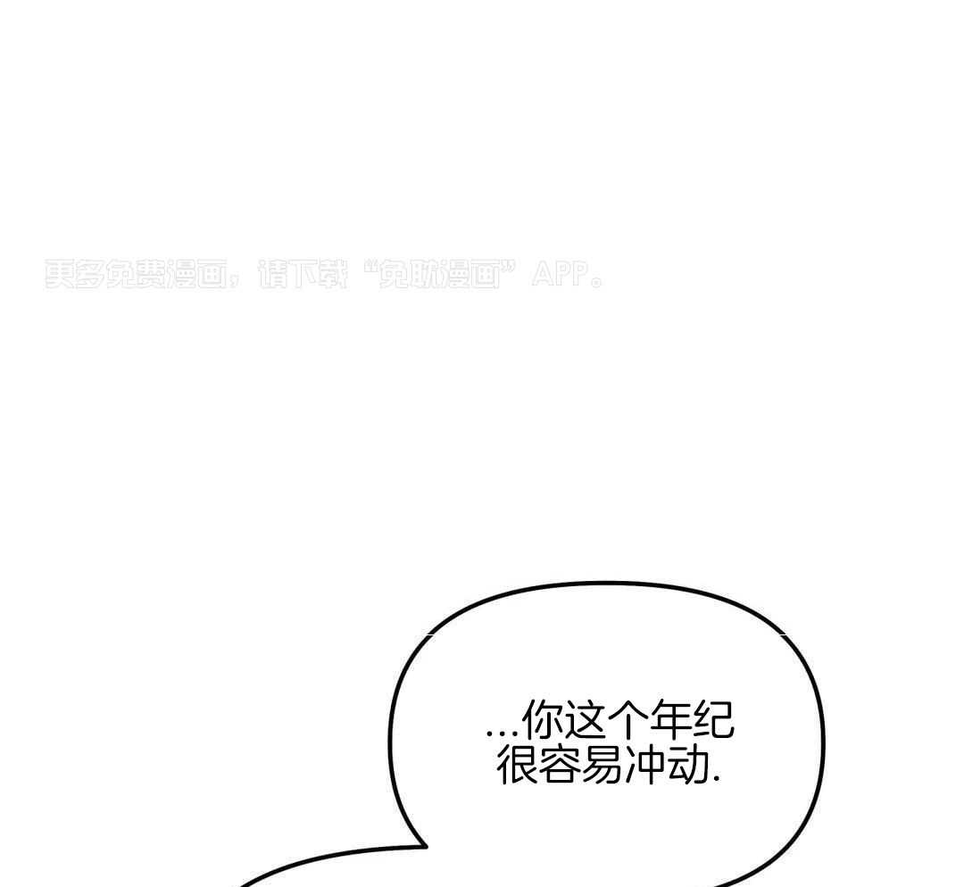 无根之树第44话图