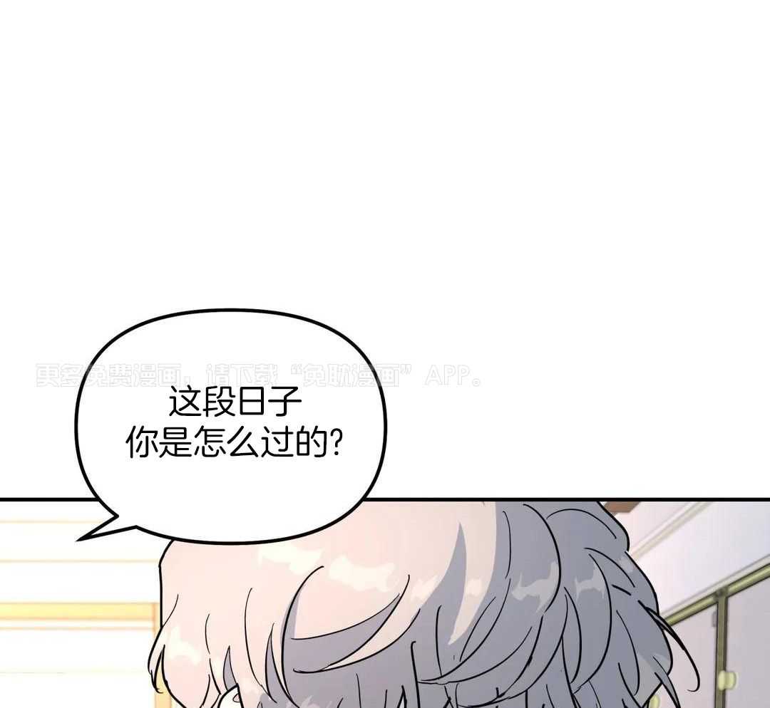 无根之树第52话图