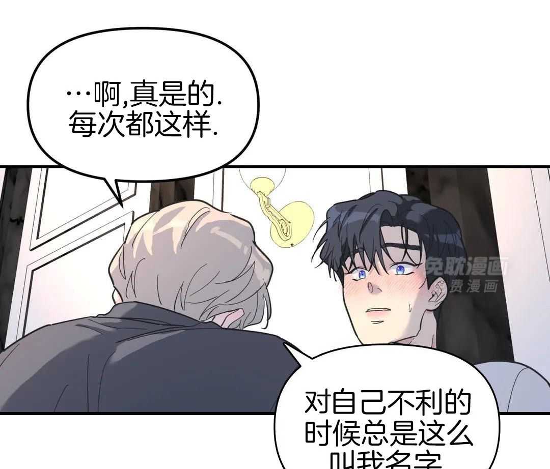 无根之树第61话图