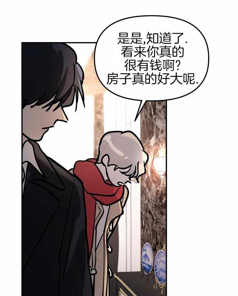 无根之树第7话图