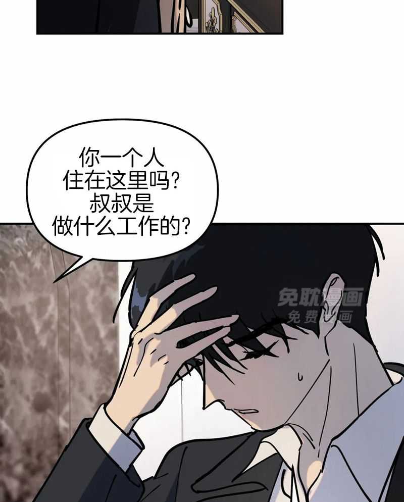 无根之树第7话图