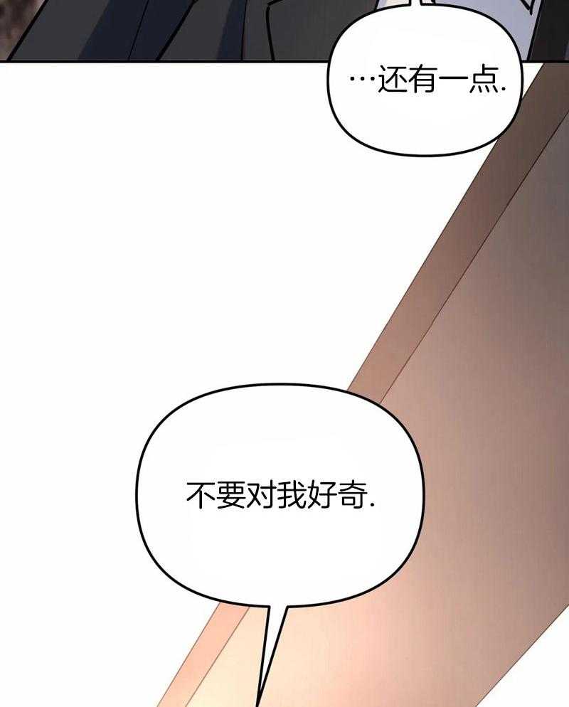 无根之树第7话图