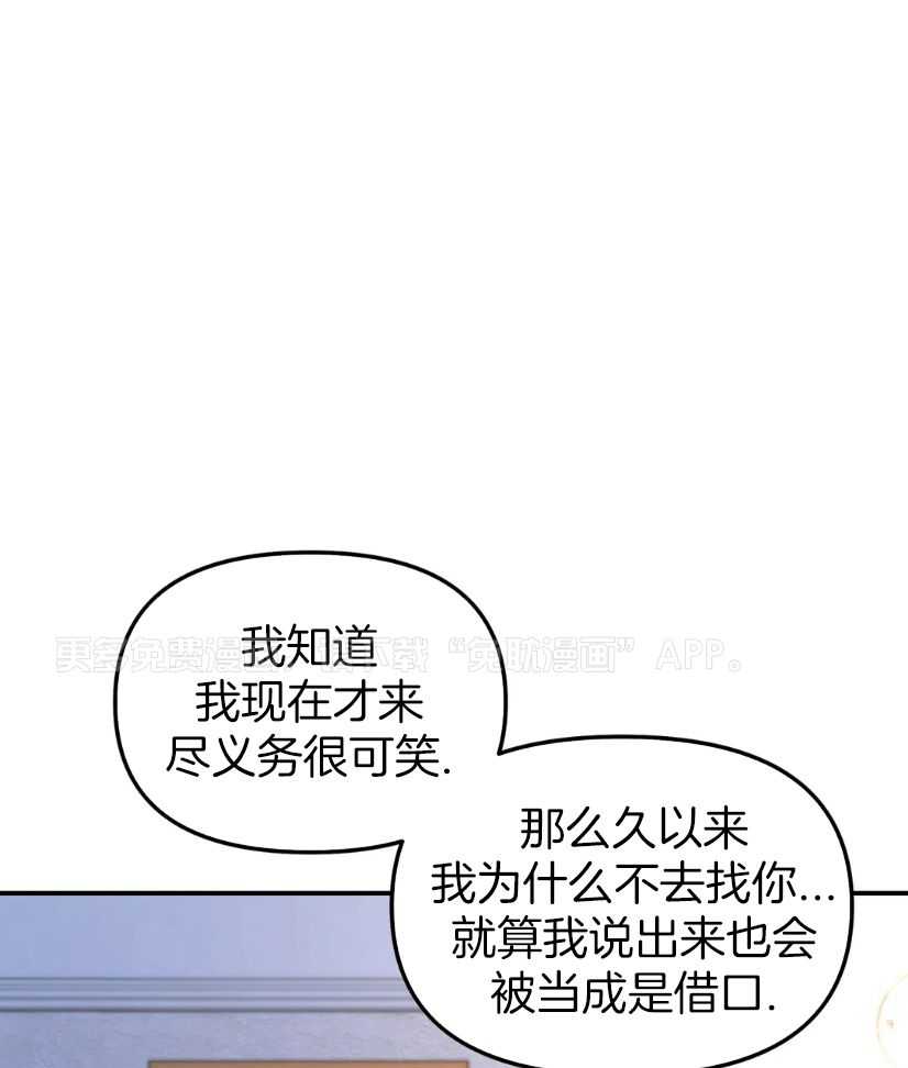 无根之树第72话图