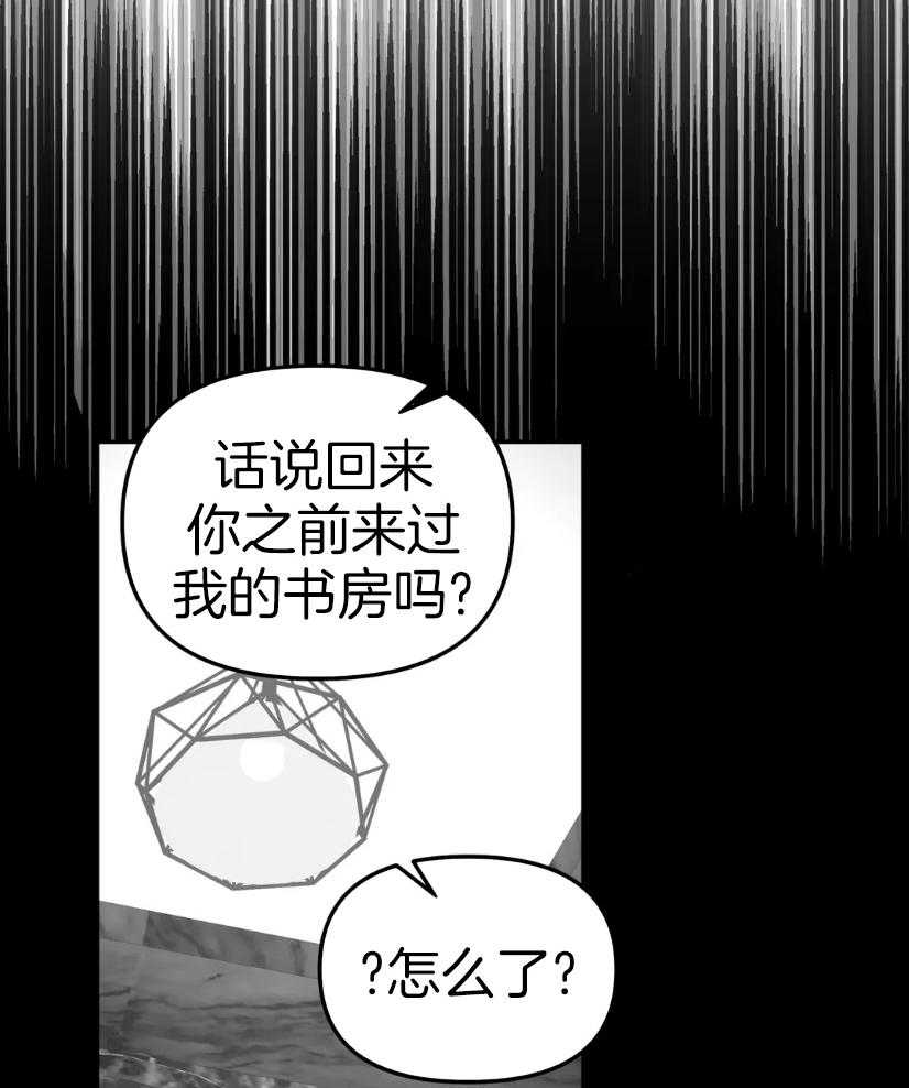 无根之树第73话图